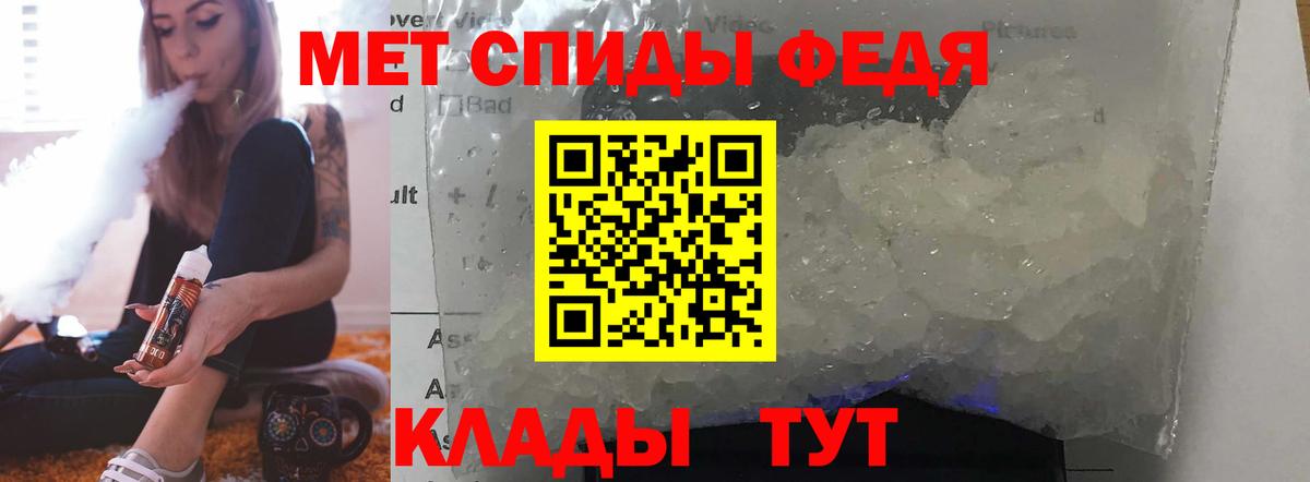АМФЕТАМИН Premium Владикавказ