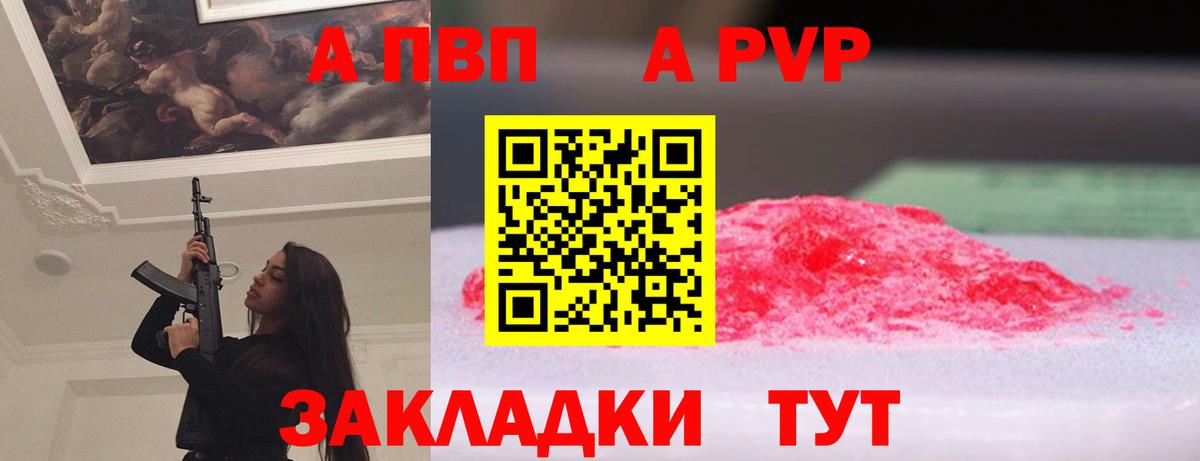 Alpha-PVP крисы CK Владикавказ
