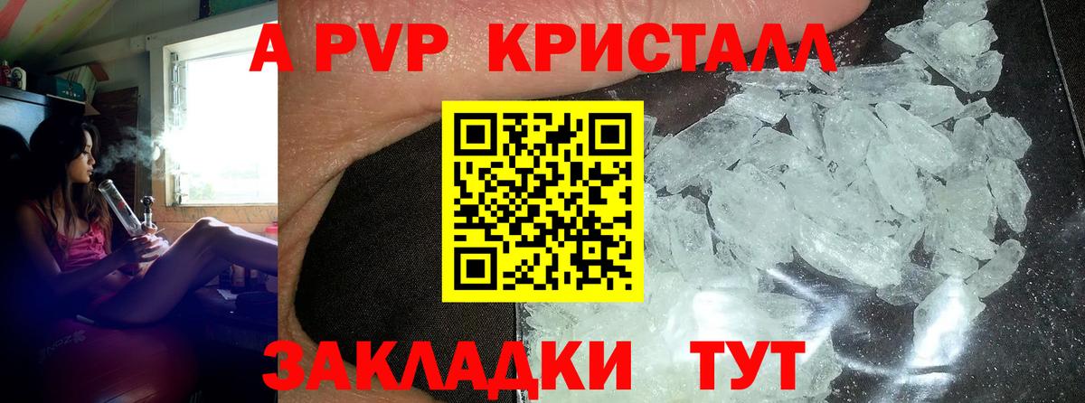 Альфа ПВП  Вход с VPN  APVP крисы CK  Владикавказ  Alpha-PVP кристаллы 