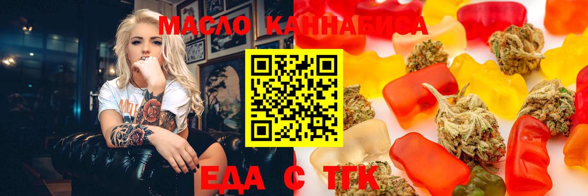 Владикавказ  Печенье с ТГК марихуана  Вход с VPN 