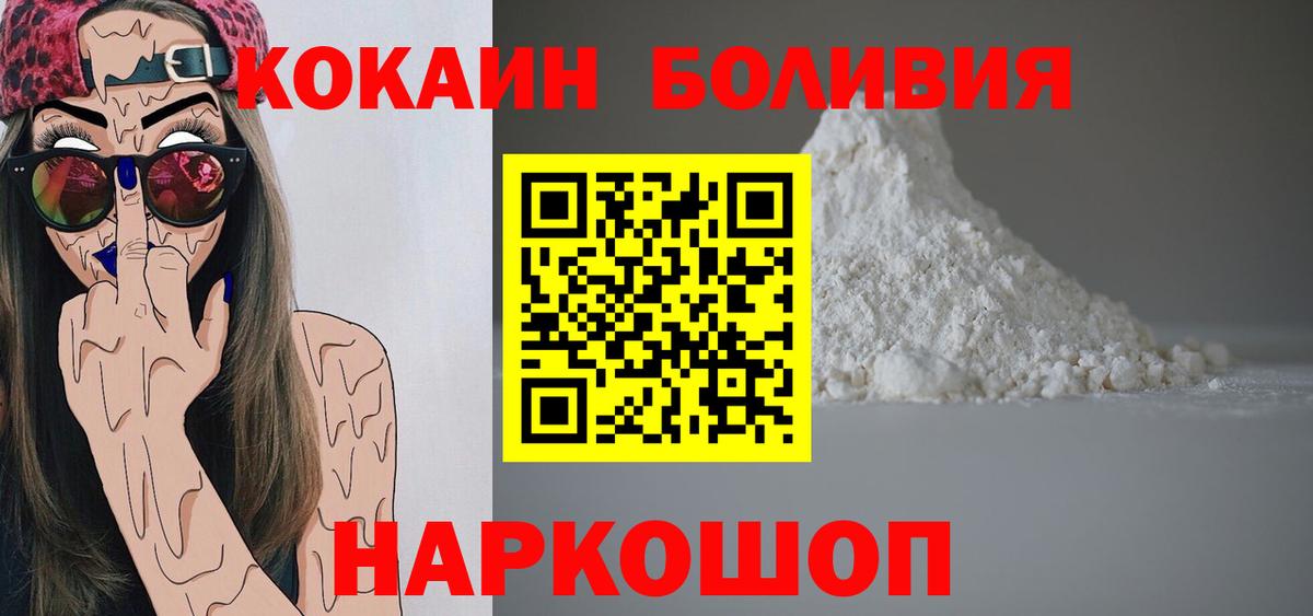Владикавказ  Cocaine Columbia  КОКАИН Боливия  Вход с VPN 