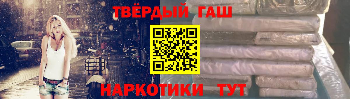 ГАШИШ убойный Владикавказ