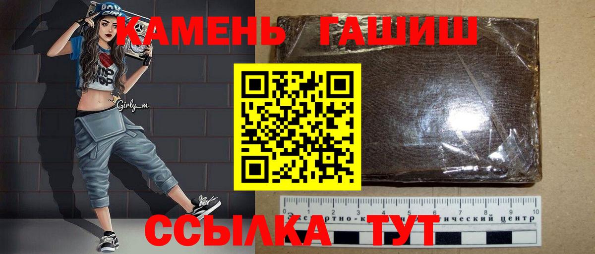 Владикавказ  ГАШИШ индика сатива  Гашиш 40% ТГК  Вход с VPN 