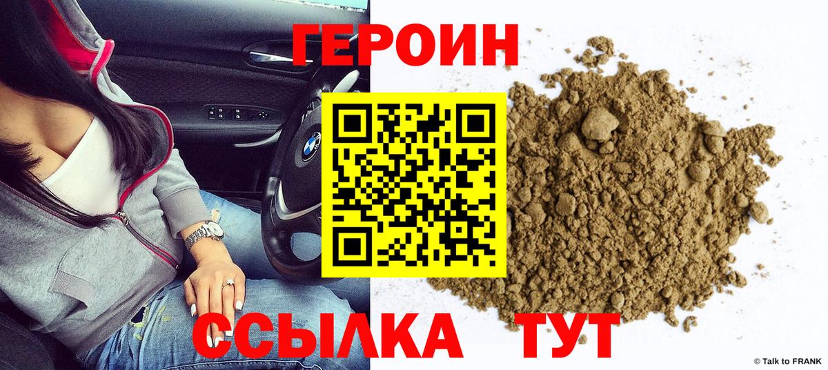 Героин гречка Владикавказ