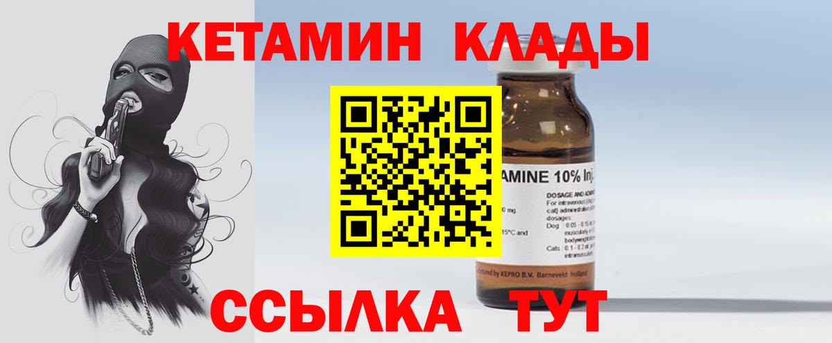 mega маркетплейс  КЕТАМИН VHQ  КЕТАМИН ketamine  Вход с VPN  Владикавказ 