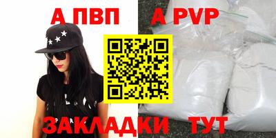 а пвп мука Брянск