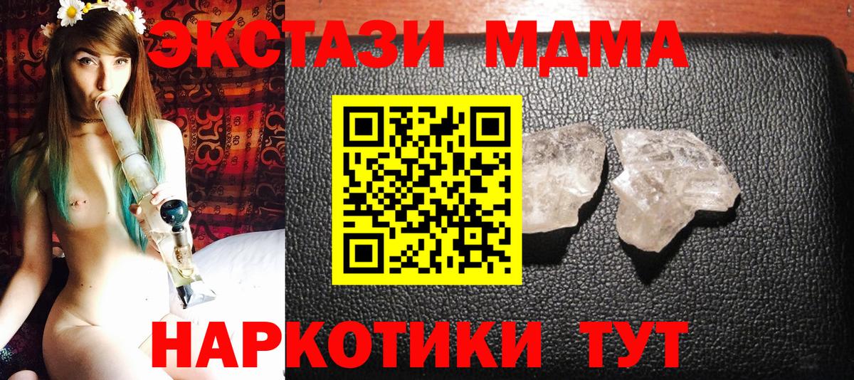 MDMA кристаллы  Вход с VPN  MDMA  MDMA VHQ  Владикавказ 