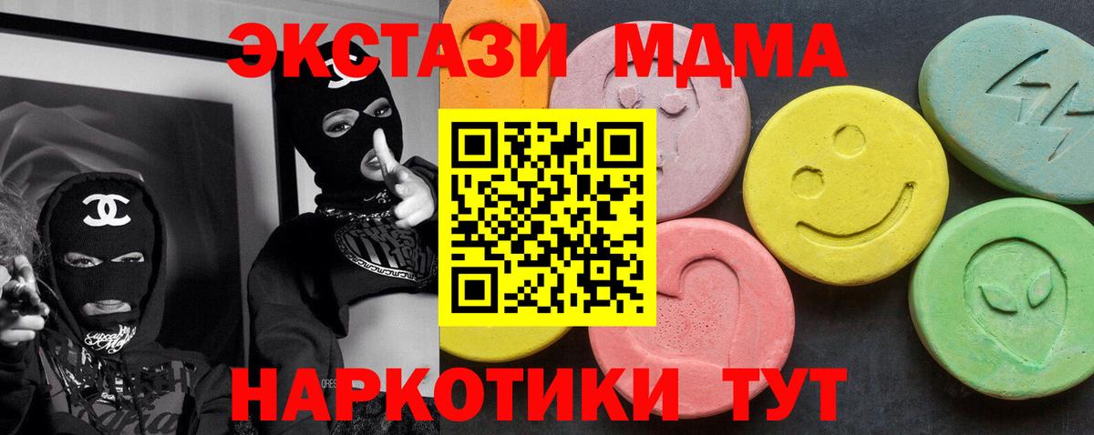 МДМА кристаллы Владикавказ