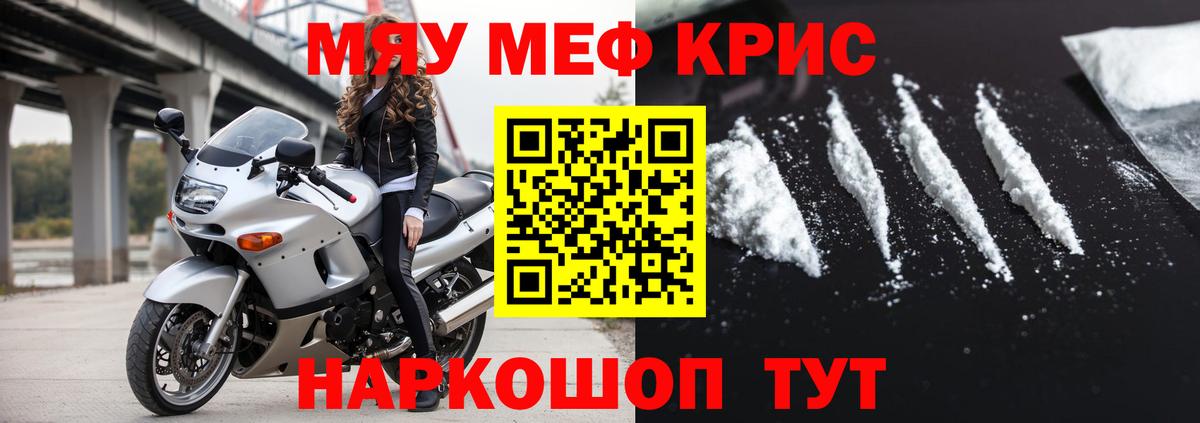 Меф мука  Вход с VPN  МЯУ-МЯУ  Меф  Мефедрон кристаллы  Владикавказ 