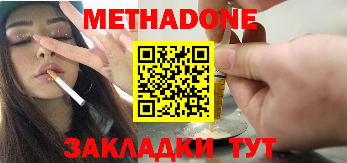 MEGA зеркало  Метадон methadone  МЕТАДОН methadone  Вход с VPN  Владикавказ 