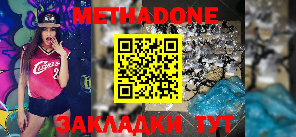 Меф  Alpha PVP СК кристаллы  Марихуана  Меф МЯУ МЯУ   COCAIN  ГАШ  Владикавказ  Вход с VPN 