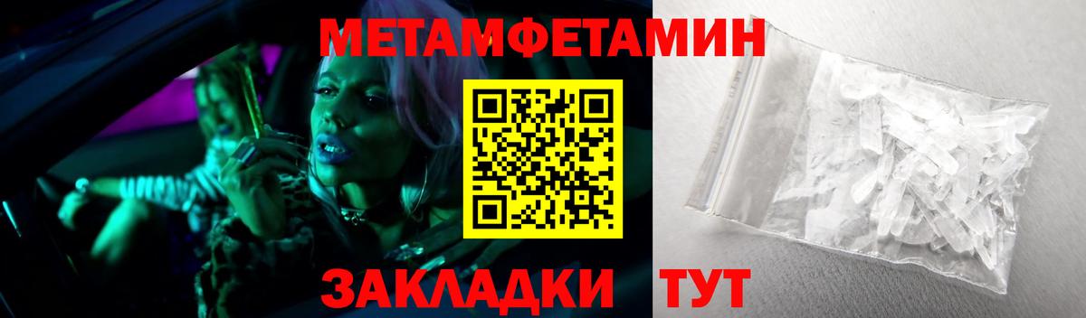 Метамфетамин винт Владикавказ