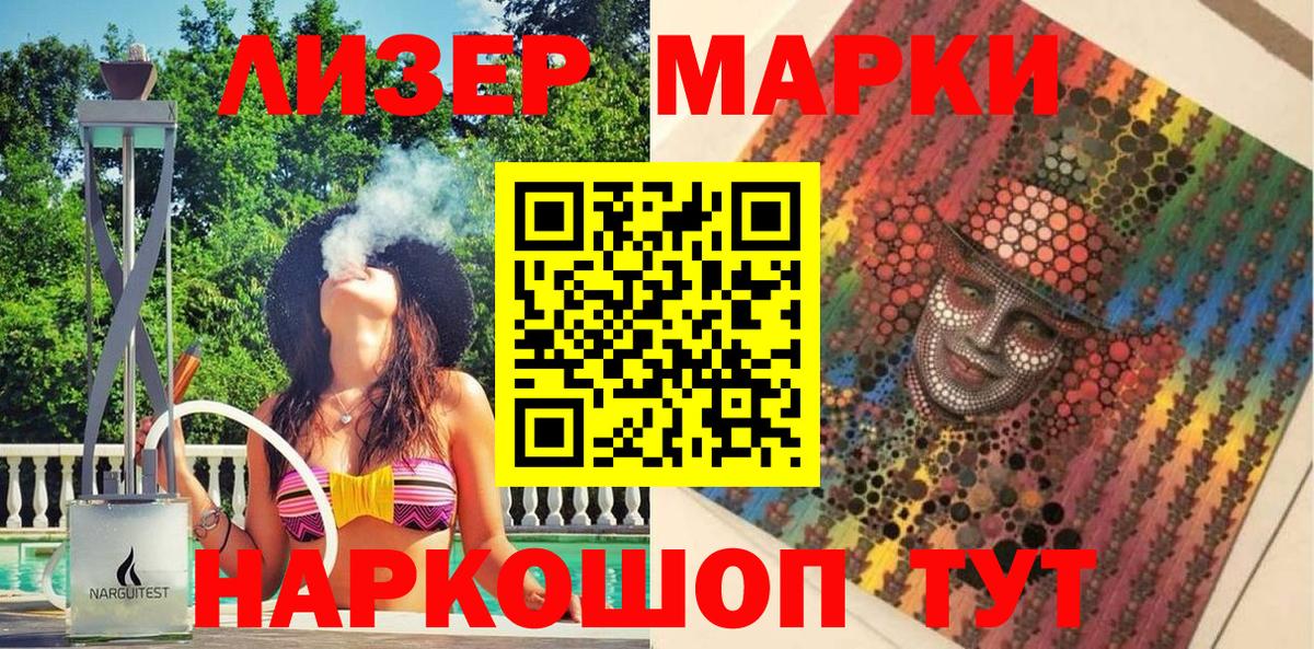 Марки N-bome 1,8мг Владикавказ