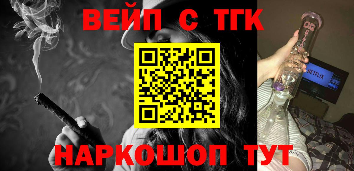 Владикавказ  Дистиллят ТГК вейп  ТГК жижа  Вход с VPN 